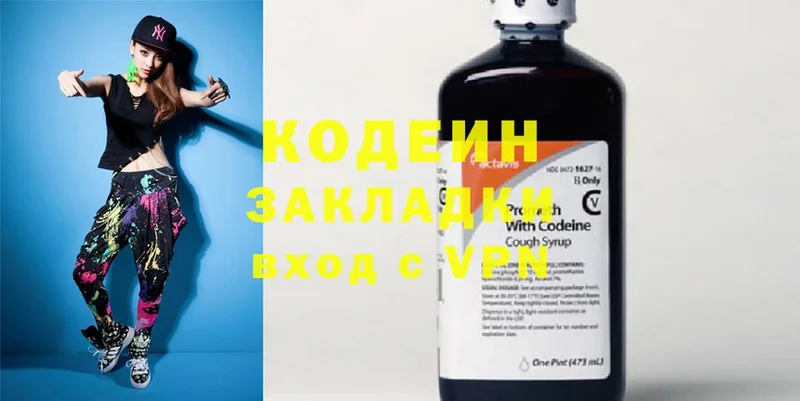 Codein Purple Drank  Пудож 