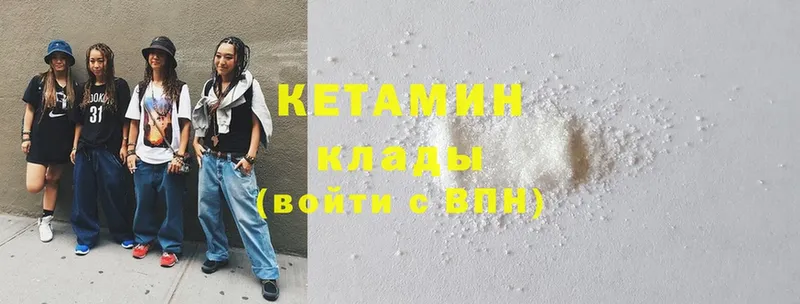 Кетамин ketamine  хочу   Пудож 